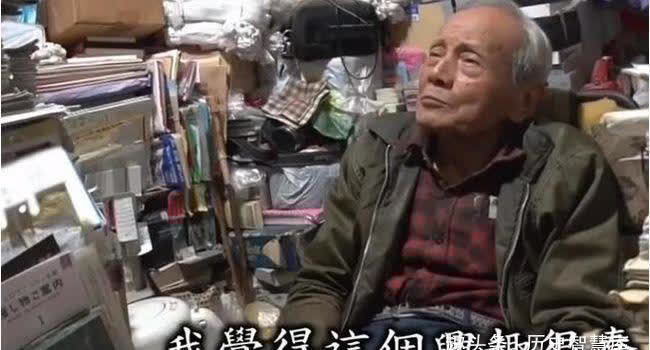 节目组|日本76岁老光棍：买买买上瘾，400平豪宅被塞满，7年没上床睡觉