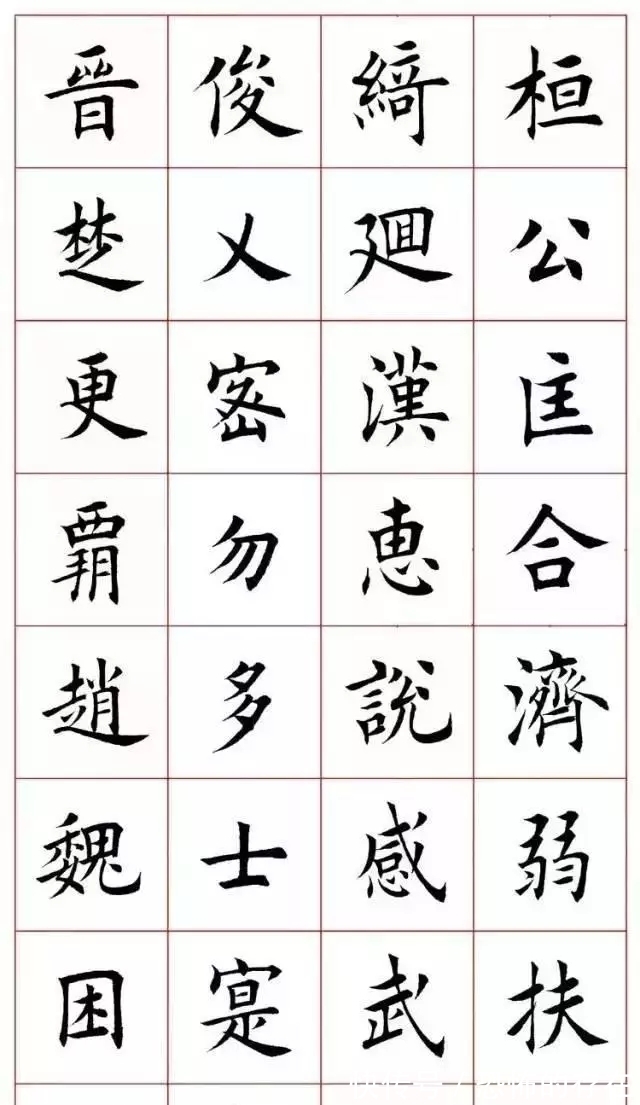 田英章|田英章被众多专家批评,是楷书写得差?还是他们羡慕嫉妒恨