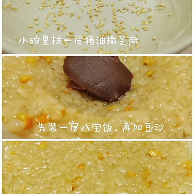 豆沙|云南果香风味八宝饭