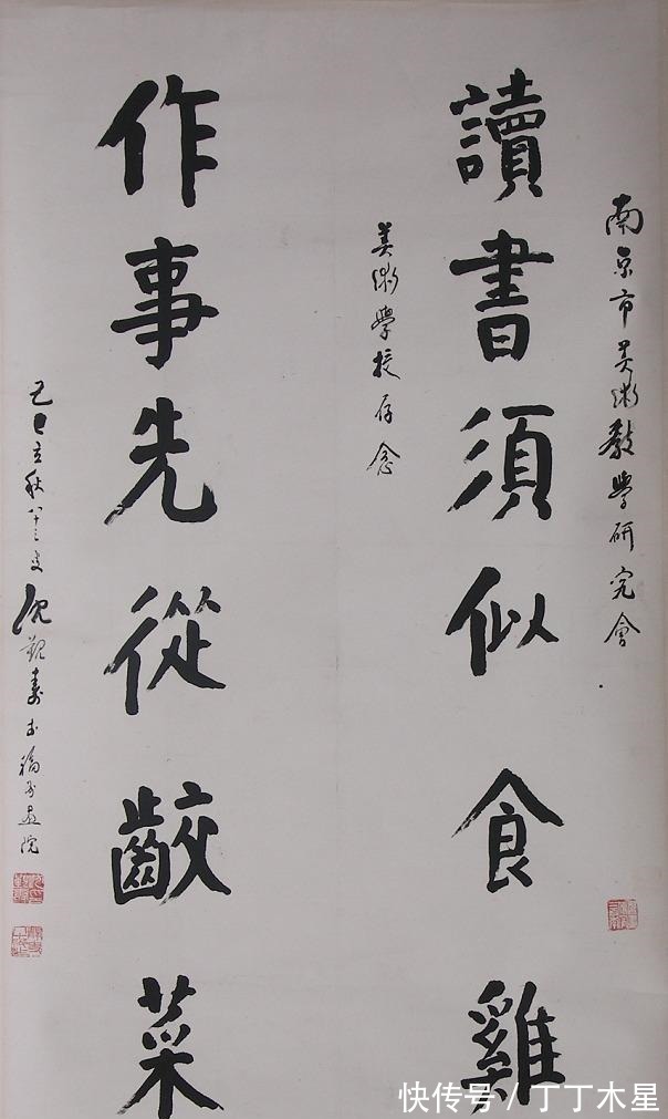 拓深$“最后的颜体大家”沈觐寿,曾任福建书协副主席,书法有正大气象