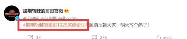 《披哥》成团名单疑曝光，陈小春第一名，张晋是队长，胡海泉李响遗憾出局