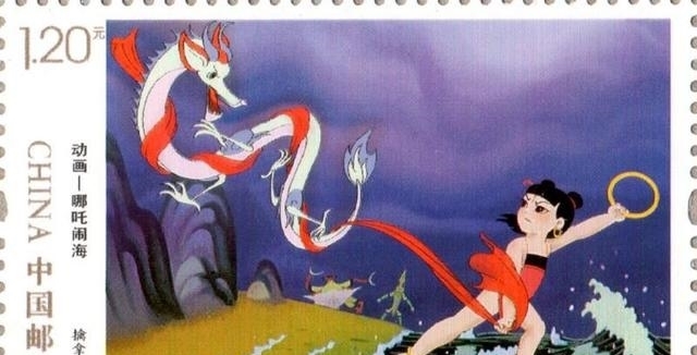 中国邮政|《动画——哪吒闹海》特种邮票发布
