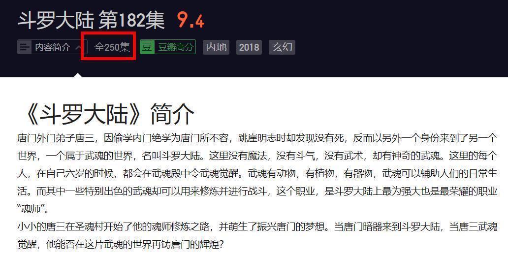 唐三|斗罗大陆公布总集数,还有68集,比比东就要彻底和我们说再见了
