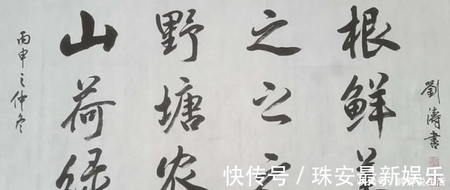 魏碑@女明星刘涛原来是一个书法家,一手漂亮魏碑打脸书法专家