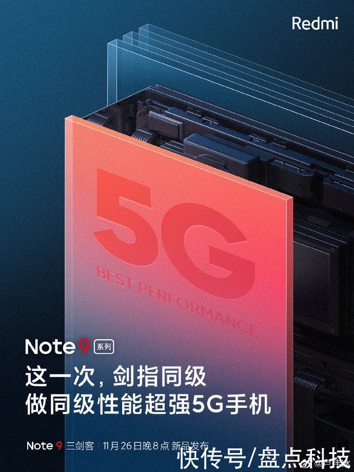 发布|1亿相机+骁龙750G双首发？Note9这次1999元都合理