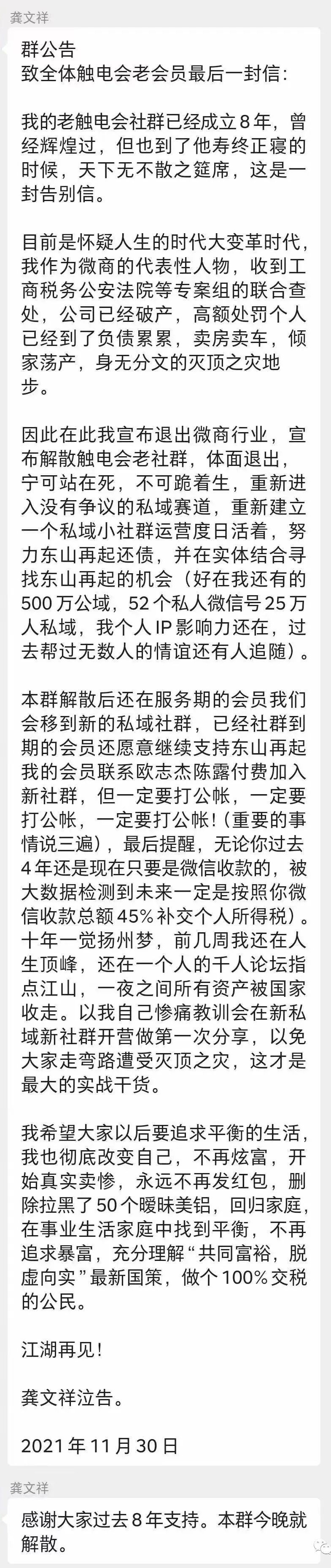 自媒体|吹牛真的要上税！微商教父要泣血了！