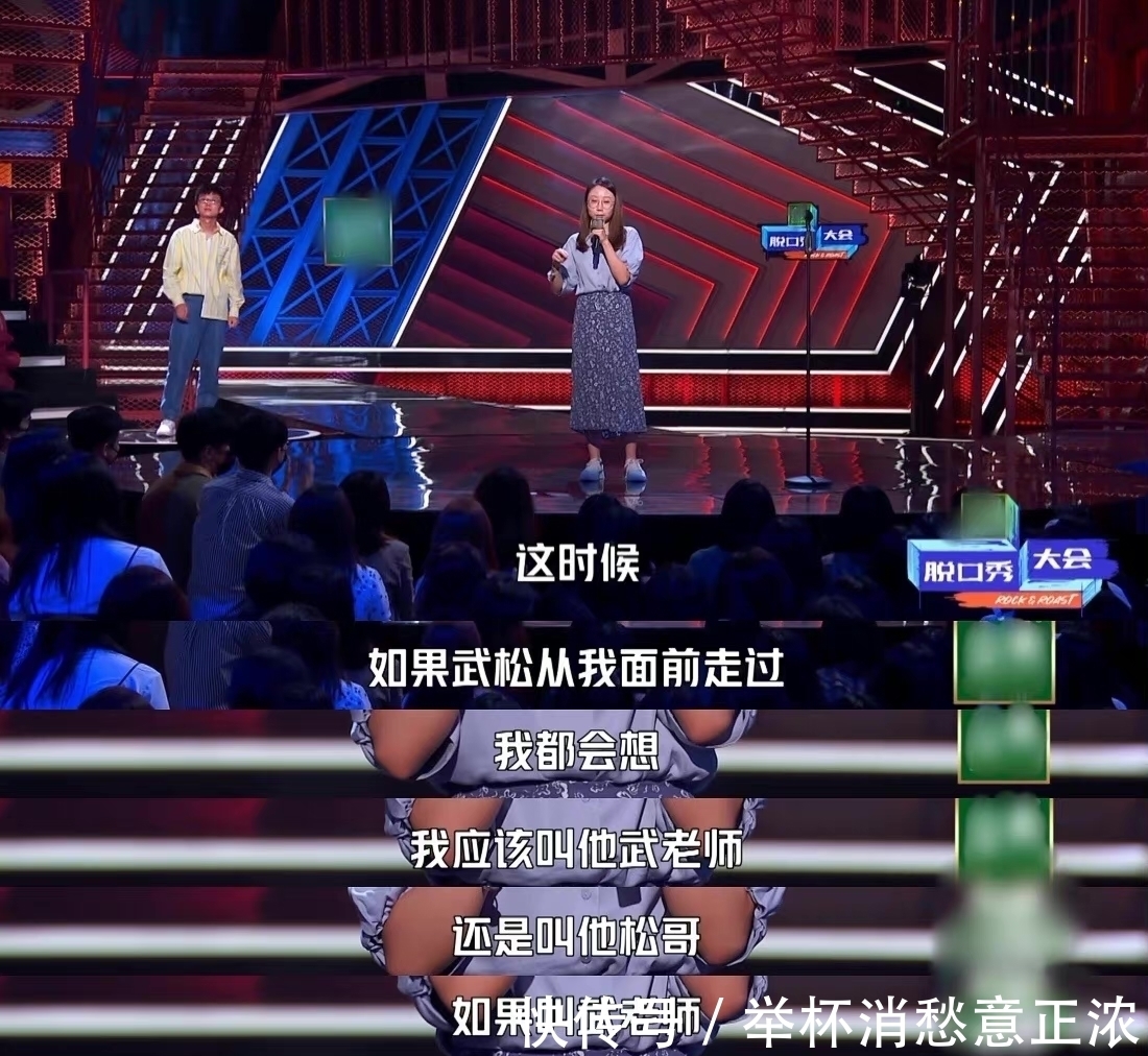 抽簽|無(wú)語(yǔ)！脫口秀大會(huì)晉級(jí)竟只靠抽簽順序？KID坐在晉級(jí)區(qū)不心虛嗎