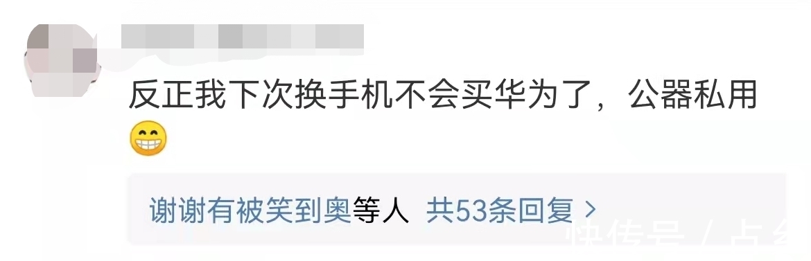 华为公司|华为成功注册姚安娜商标,任正非真的有公器私用吗?