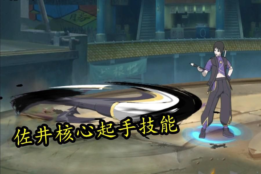 版本|火影手游：志乃渐渐不香了？现版本B级娱乐场毒瘤，免费佐井上位