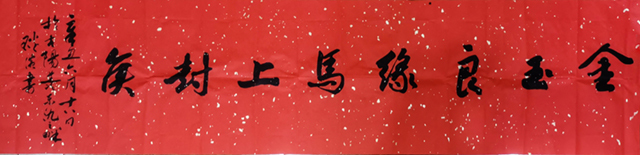 谦谦君子|虚怀若谷,谦谦君子——蒋琰滨大师