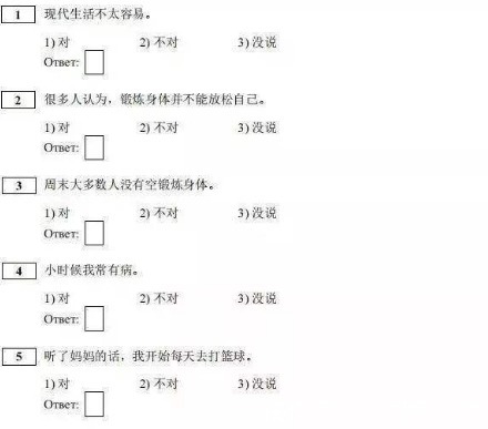 试卷|汉语正式纳入了俄罗斯期末考，看到题目后，感觉自己是个假中国人