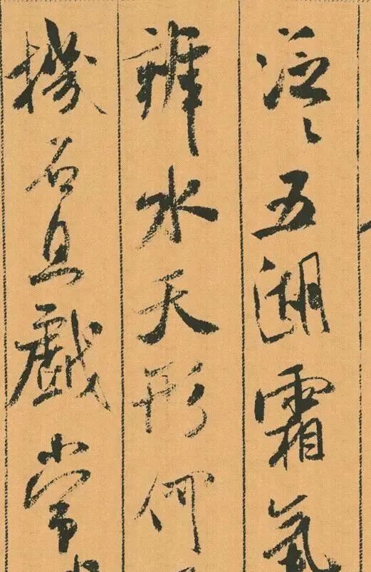 米芾！1000年前的一幅书法，精妙非凡，被誉为“中华第一美帖”