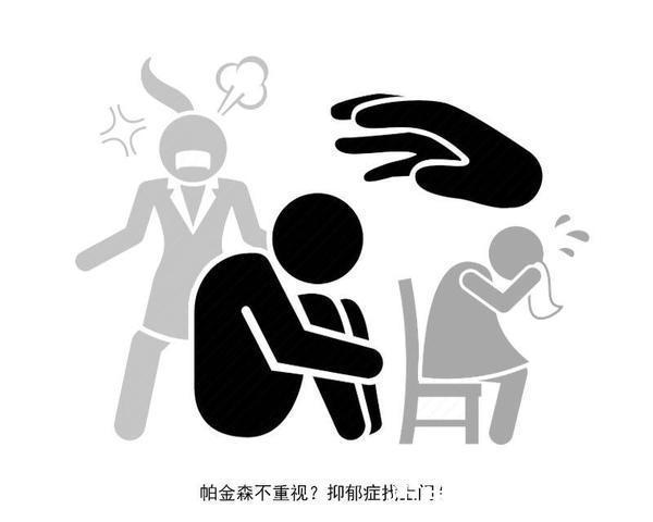 帕金森病|被称为不死的癌症?出现这4个迹象,或许是帕金森的早期信号