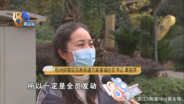 志愿者|杭州通报本轮疫情首例病例发现过程