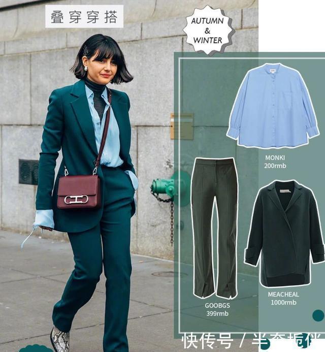 2021年怎么穿?学时尚达人叠穿法则,气质感美女气质扑面而来