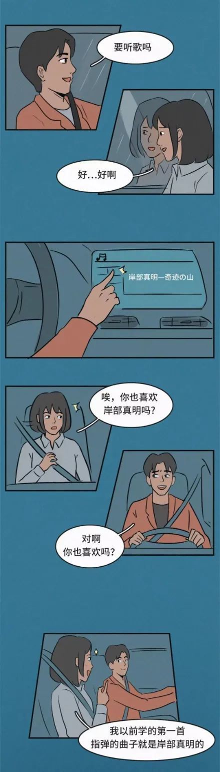 但他却|情感漫画：为了他，我分手了，但他却找了新的女朋友！