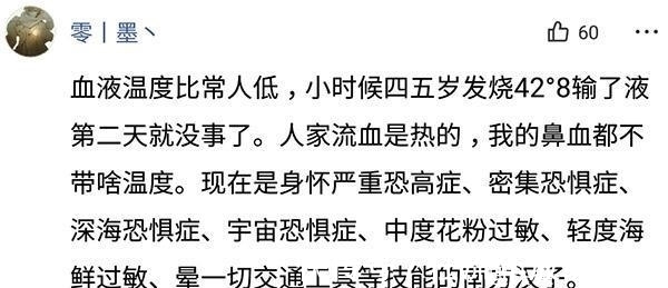 太阳|你有没有见过什么奇怪的体质？比如说对太阳过敏