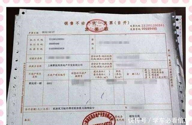 购房|买房后这3张纸万万要保管好,好多人没留意,入住后就得吃大亏了!