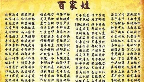 我国最尴尬的3个姓,第1个仅有17人,第3个起名字难叫出口