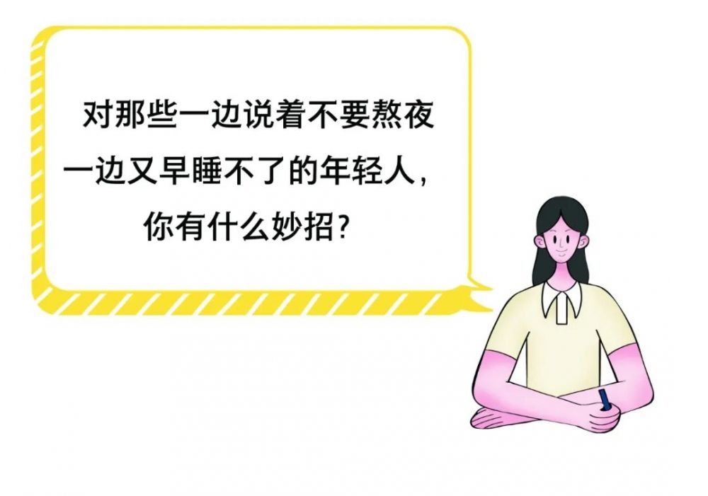 睡眠|一只羊、两只羊、三只羊……为什么睡不了呢？！