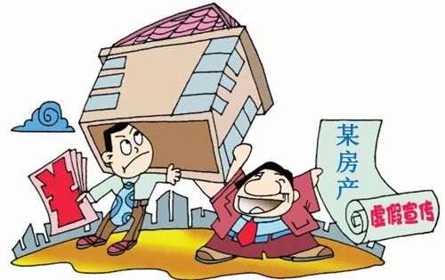 特价|“特价房”到底能不能买？如何选购特价房？