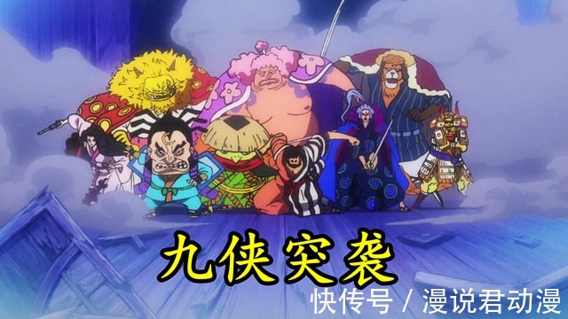 杰克|海贼王995集:赤鞘武士突现行刺,百兽四巨头各自表现如何