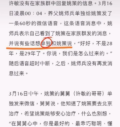 借口|许敏讲述：养子曾多次借口推脱不过户房产