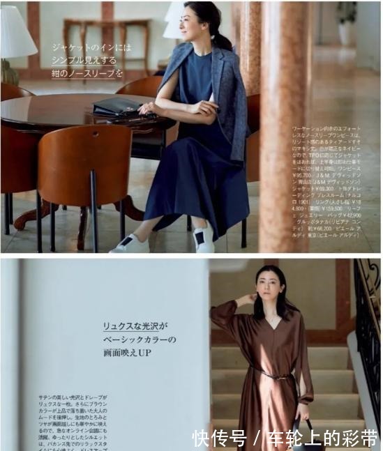 日杂 日杂精选的熟龄的穿搭,女人到了40岁,选择有气质的搭配,很重要!