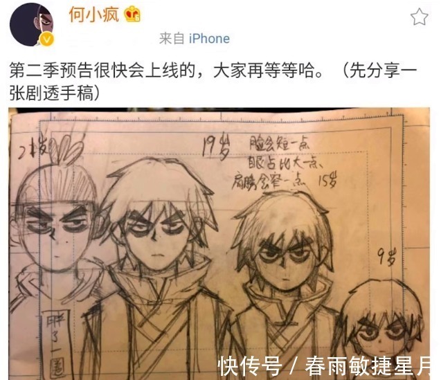 身世|刺客伍六七第三季阿七开局迷路,误入不语国,神医身世揭晓