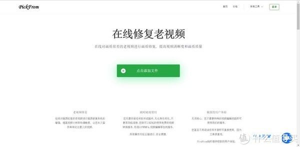 在线视频修复