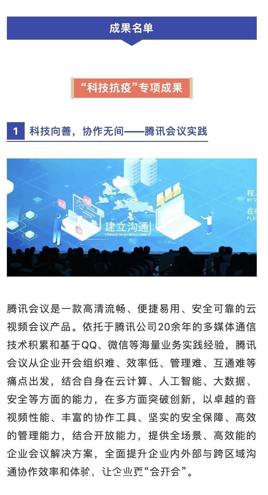 科技成果|震撼！2020世界互联网领先科技成果重磅发布