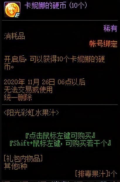 代币|DNF体验服魔王无法用代币购买，是BUG还是策划在试探呢？