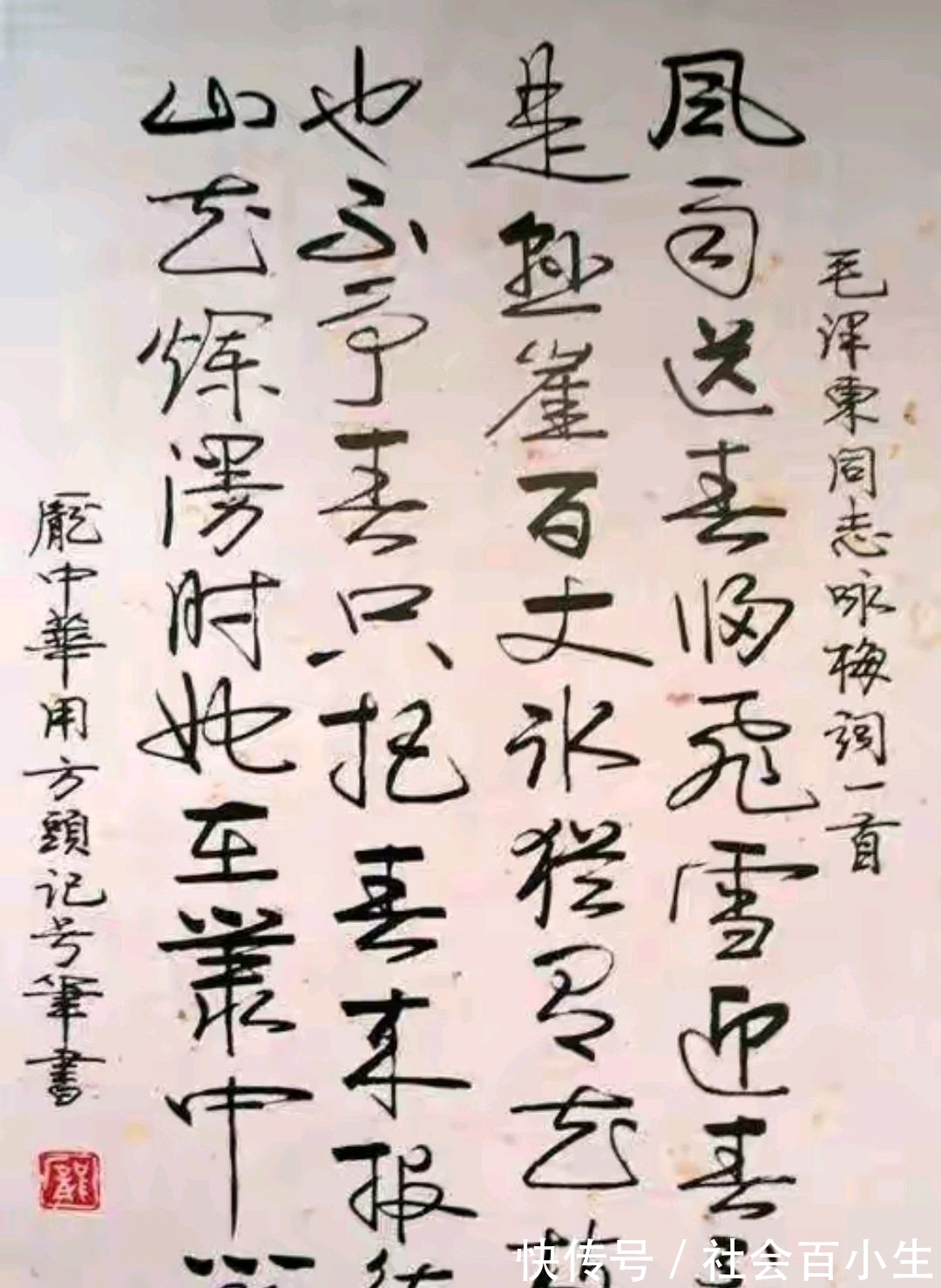 范曾@庞中华硬笔书法了得,那么作为与范曾同门的他,毛笔书法如何?