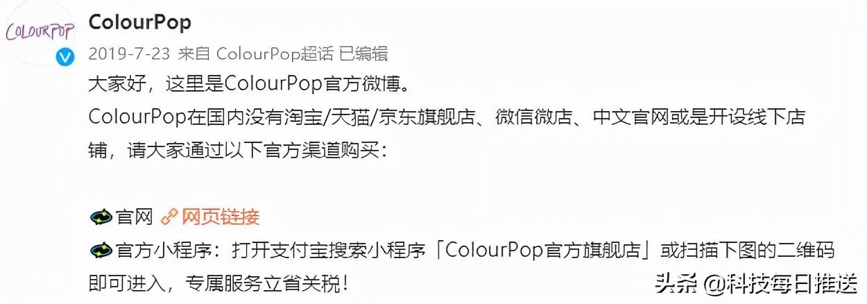 旗舰店|天猫旗舰店，被“打假”了