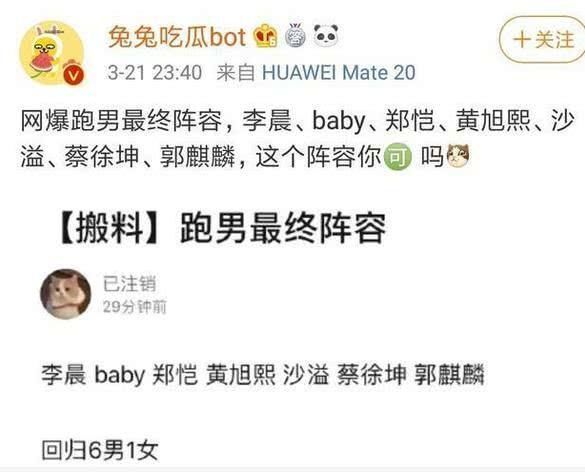 杨颖|杨颖不再是跑男“团宠”，看到新嘉宾阵容，网友baby地位不保