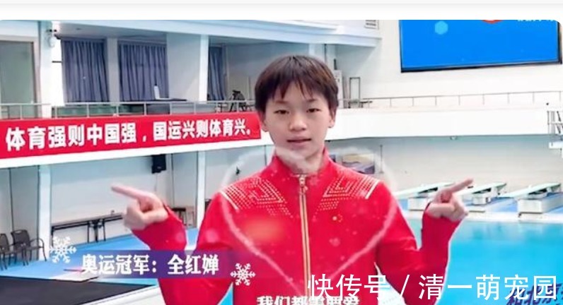 奥运会|全红婵久违亮相!穿队服表演手势舞动作,几个月变瘦不少还长高了