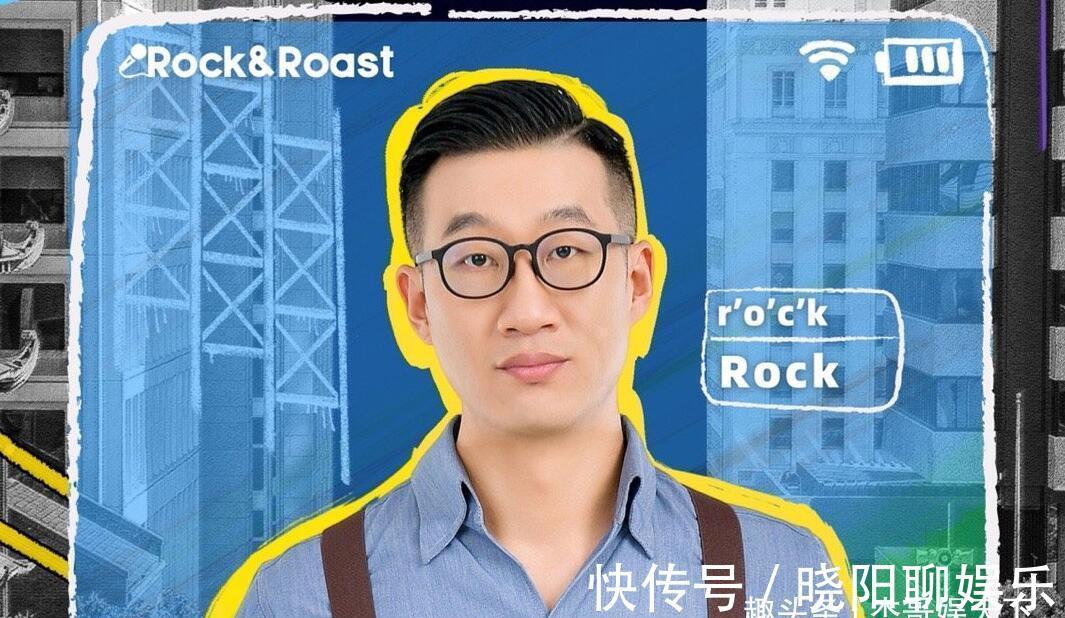 賈耗|李誕回應觀眾兩大質疑,一個和王建國有關,另一個和rock有關