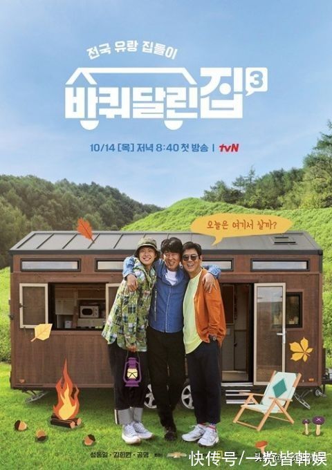 池昌旭丁海寅合體出演綜藝 帶輪子的家3將播 兩大男神同框引熱議