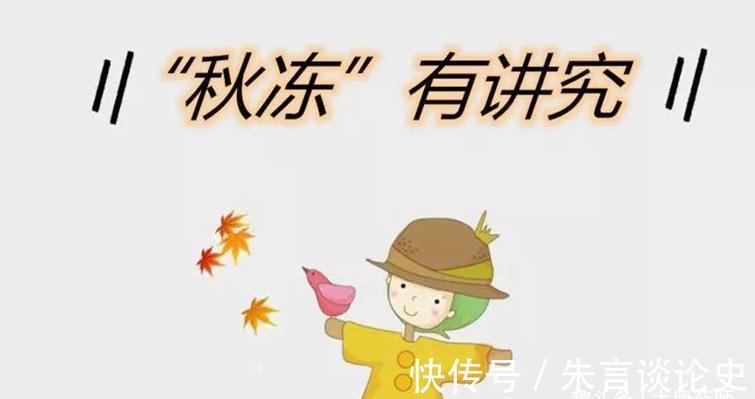 阴阳|秋分后，寒气渐重，遵循4条养生秘诀，平衡阴阳，全面增强抵抗力