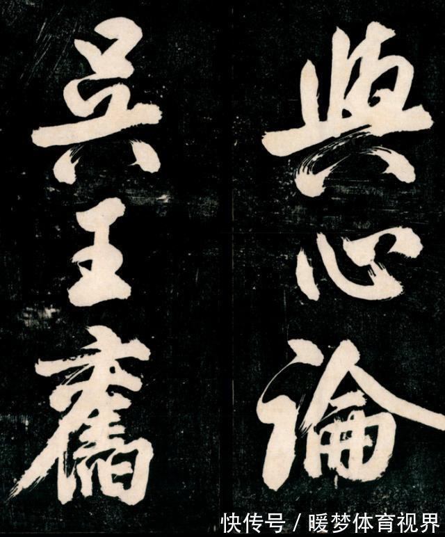 大字&一个疯癫狂人的行书,启功惊呼:眼福啊,能多看几天,就多看几天