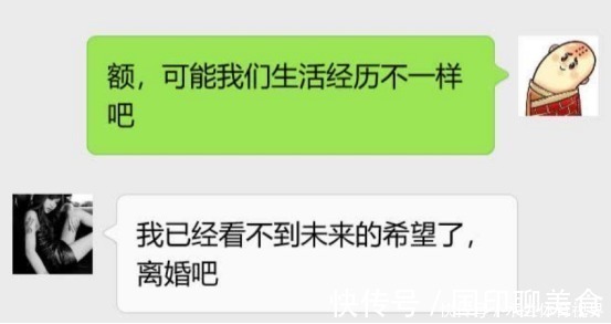 老婆|快递员与女研究生裸婚一年，因三观不合离婚，曝光聊天记录