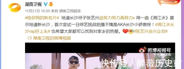 张艺兴：《湘江水》唱出家乡美，被湖南卫视赞誉为“长沙小骄傲”