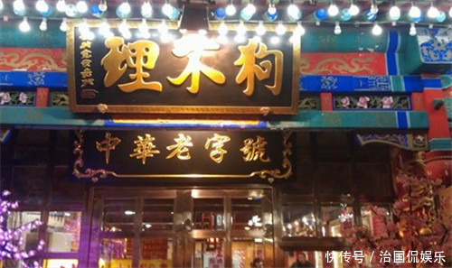 如今|162岁狗不理包子如今成“人不理”,食客1笼120,还没贵的道理