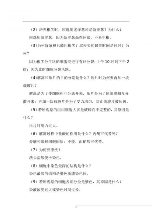 9个高考生物重要实验总结，不用死记硬背，一样能拿分