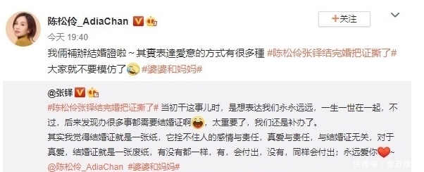 陈松伶张铎登记结婚后把结婚证给撕了，后面补办可见证件重要性