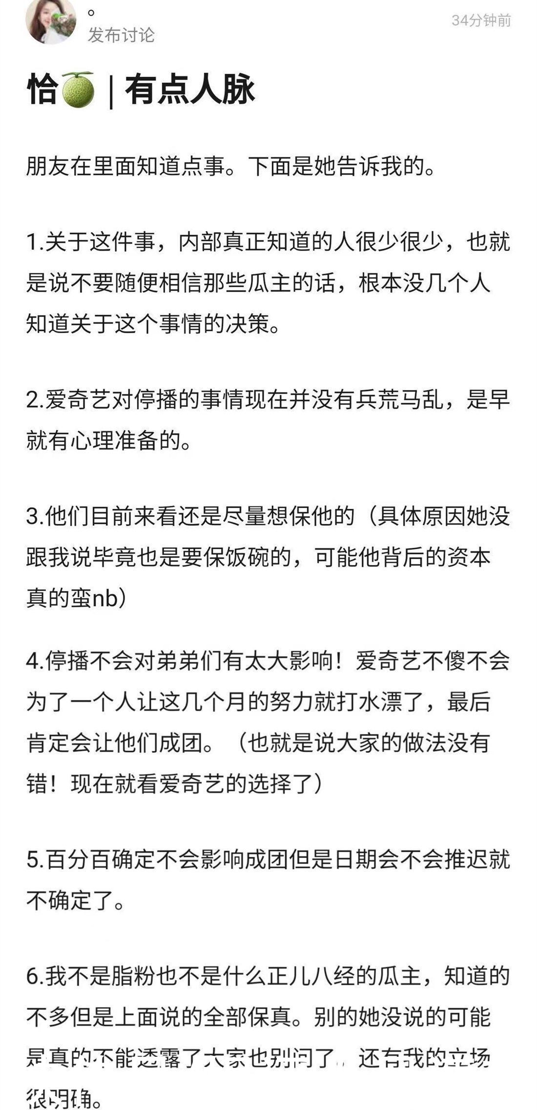 余景天从《青3》退赛，为他裸贷的女粉丝倒了大霉，INTO1也被连累