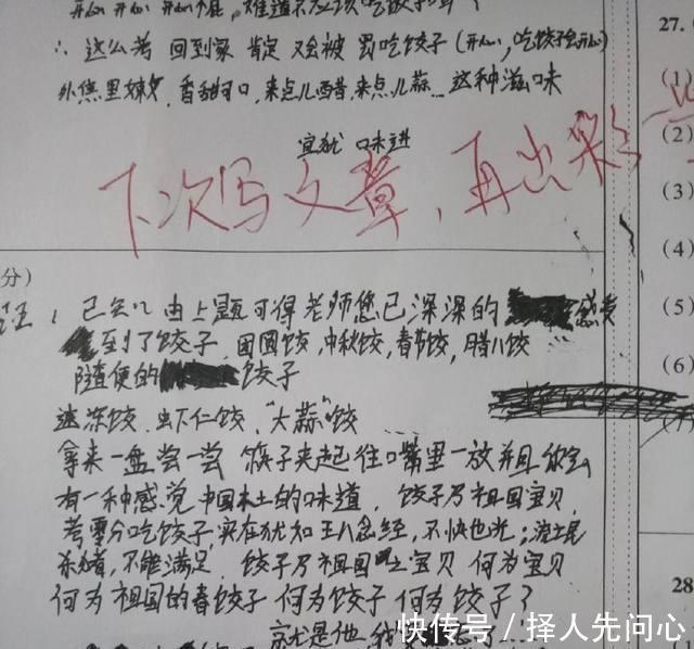 老师|学生物理试卷上写作文，老师直呼“伤不起”，评语也是亮了