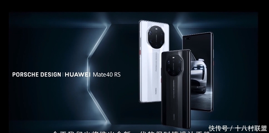 保时捷版本|千呼万唤始出来！华为Mate40系列强势上线，余承东没“打脸”！