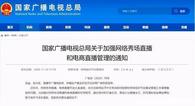 监管|李佳琦等头部主播将被重点监管!年初暴涨网红概念股有人腰斩