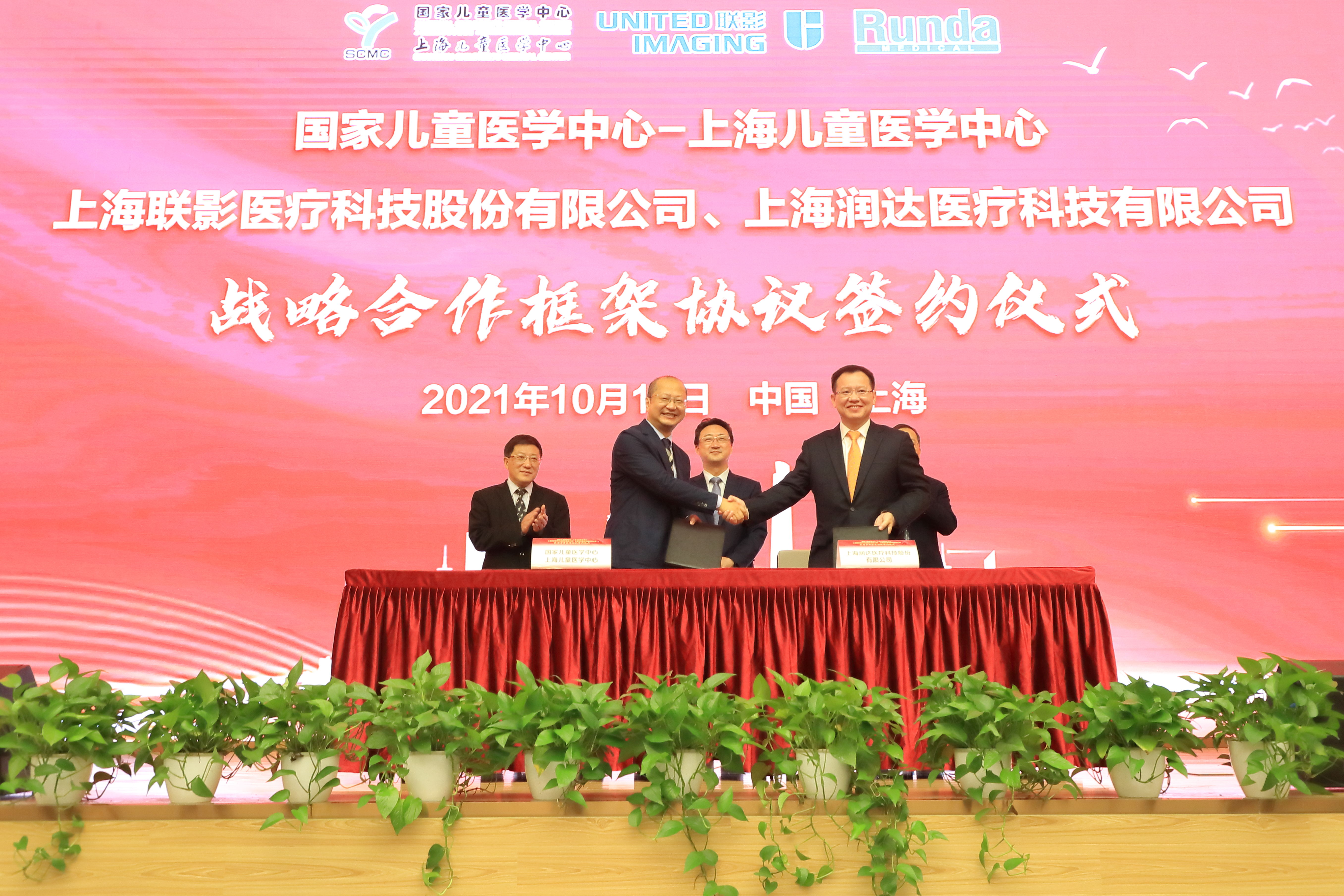 临床研究|推动我国儿科精准诊断技术自主研发，上海儿童医学中心牵手两大企业